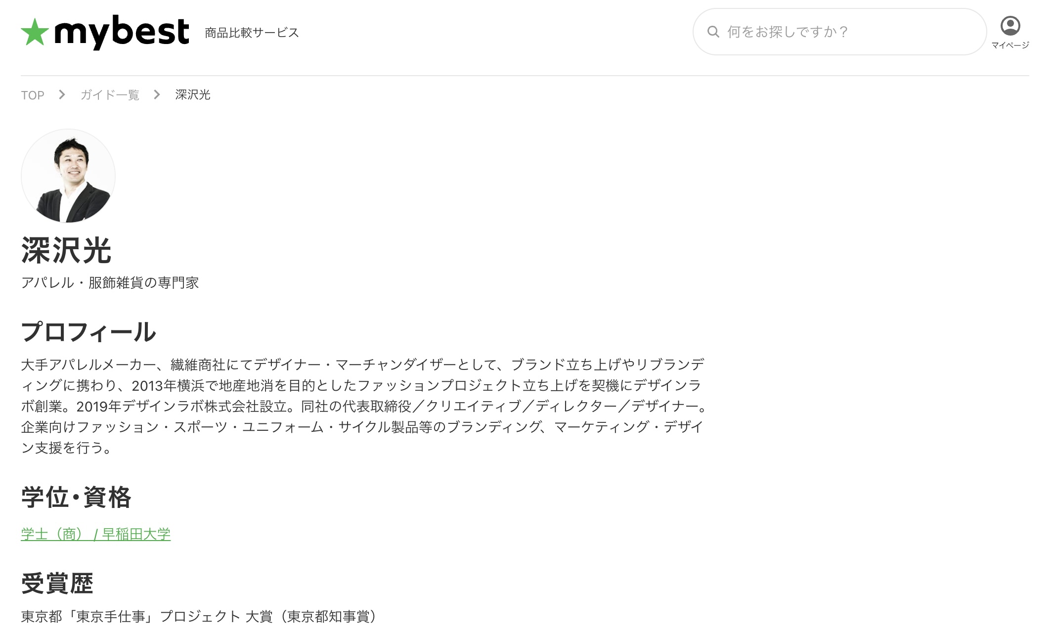 ユーザーが追加した画像
