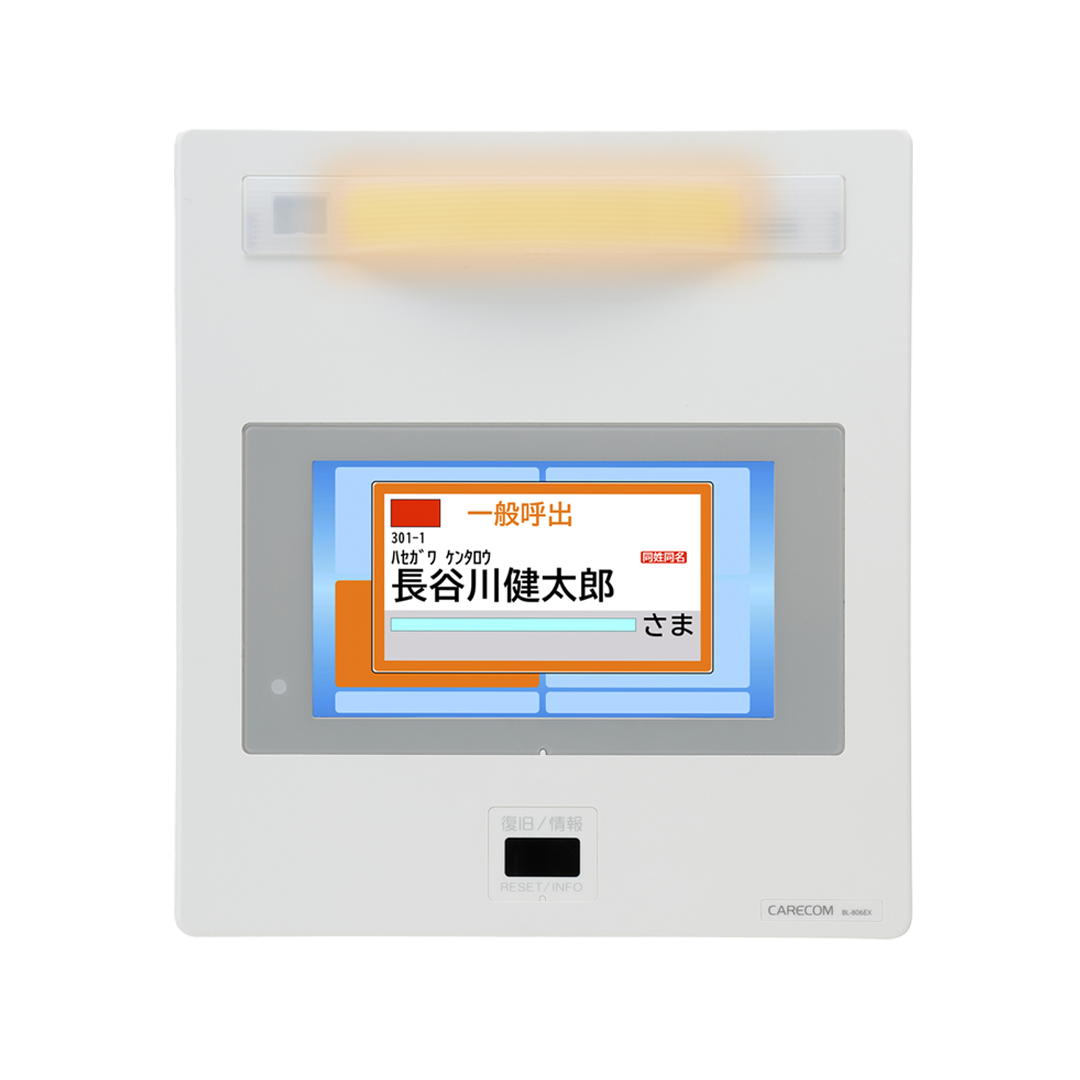 個別情報廊下灯EX  非接触センターと共に、本体と液晶部分をフラットにして清拭性を向上するなど、感染症対策に注力いたデザインとなっています。